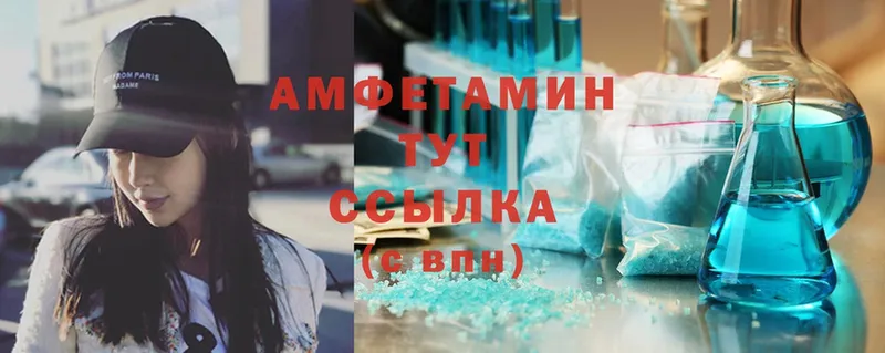 Amphetamine 98%  купить   Нелидово 