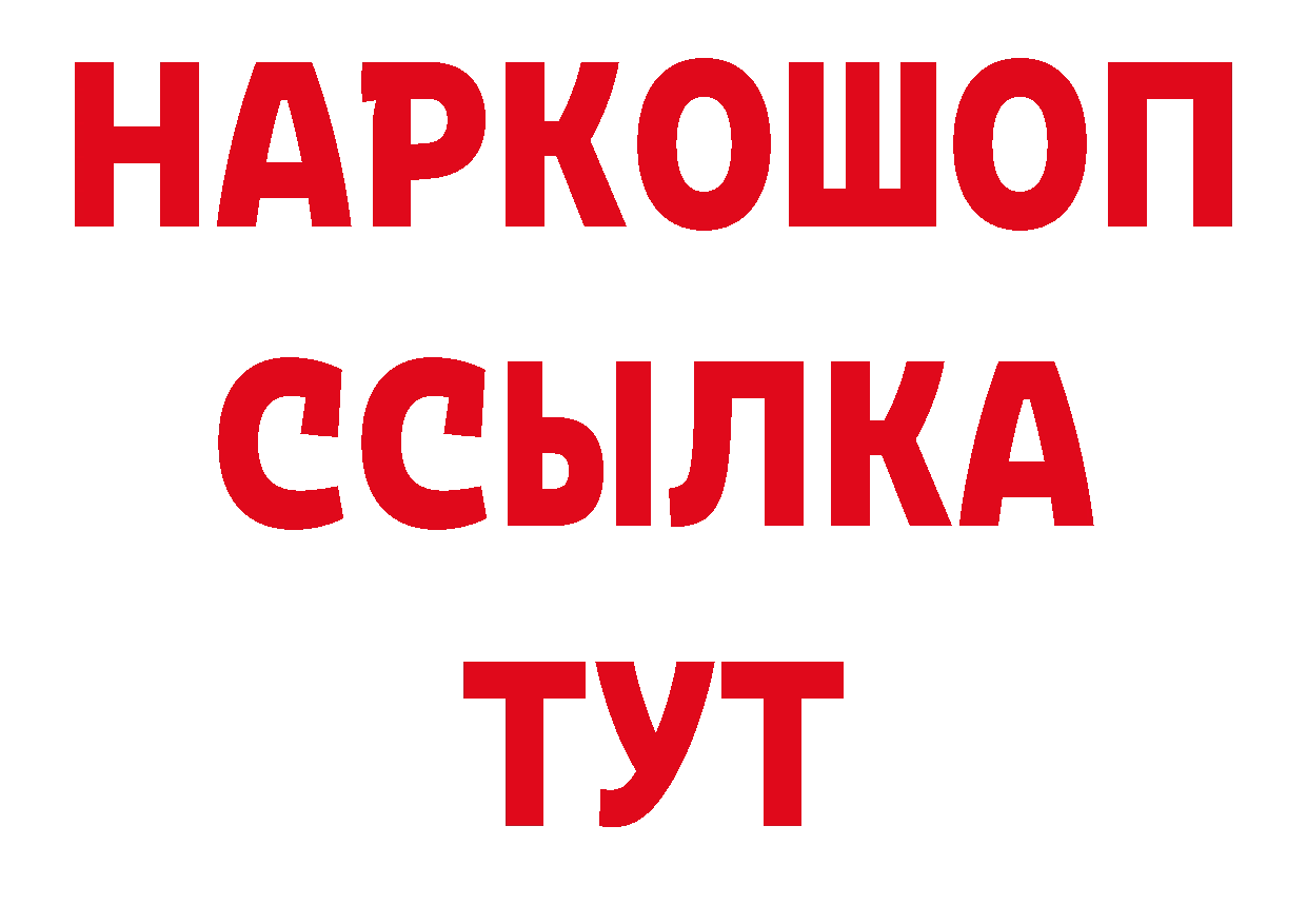 БУТИРАТ Butirat сайт площадка гидра Нелидово